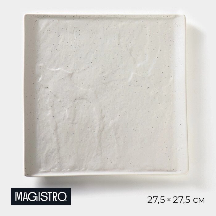 Блюдо фарфоровое для подачи Magistro Slate, 27,527,5 см, цвет белый от компании Интернет - магазин Flap - фото 1