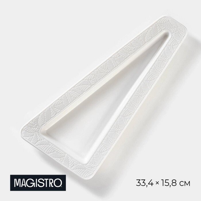Блюдо фарфоровое для подачи Magistro Сrotone, 33,415,82,5 см, цвет белый от компании Интернет - магазин Flap - фото 1