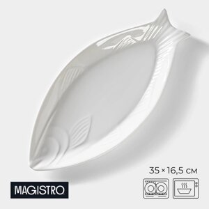 Блюдо фарфоровое Magistro «Рыбка», 3516,53 см, цвет белый