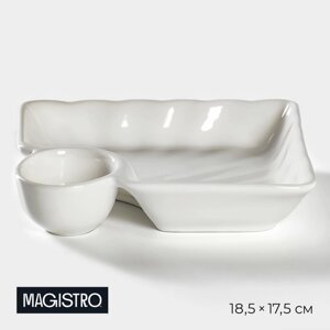 Блюдо фарфоровое с соусником Magistro «Бланш», 18,517,54 см, цвет белый