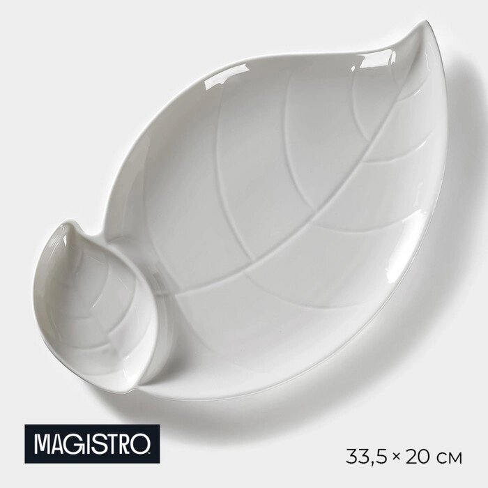 Блюдо фарфоровое с соусником Magistro «Классика. Лист», 33,520 см, цвет белый от компании Интернет - магазин Flap - фото 1