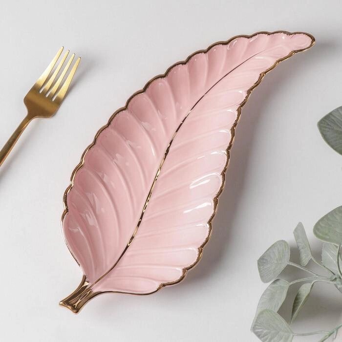 Блюдо керамическое сервировочное «Рапсодия. Лист», 29122,5 см, цвет розовый от компании Интернет - магазин Flap - фото 1