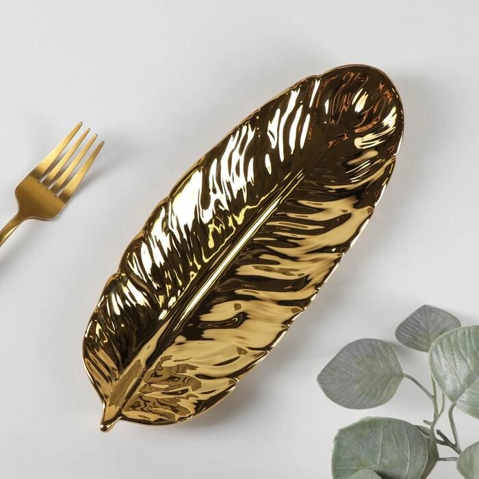 Блюдо керамическое сервировочное «Золотой лист», 2610 см, цвет золотой от компании Интернет - магазин Flap - фото 1