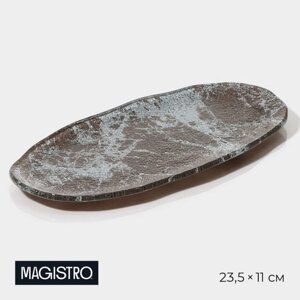 Блюдо стеклянное сервировочное Magistro «Мрамор», 23,5110,8 см, цвет чёрный