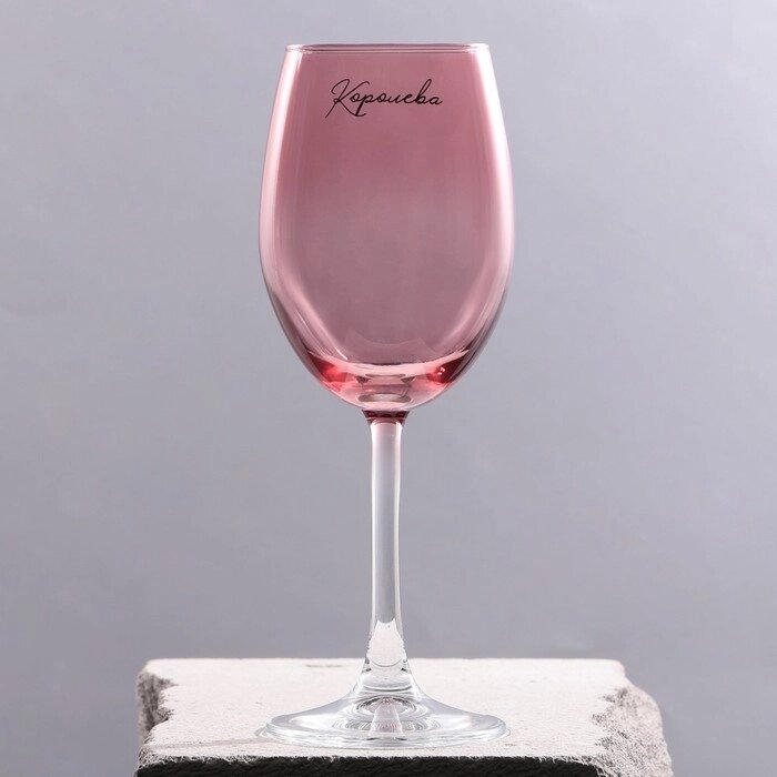 Бокал для вина «Королева», 360 мл, розовый от компании Интернет - магазин Flap - фото 1