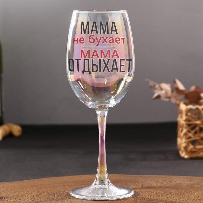 Бокал для вина «Мама отдыхает», 350 мл от компании Интернет - магазин Flap - фото 1