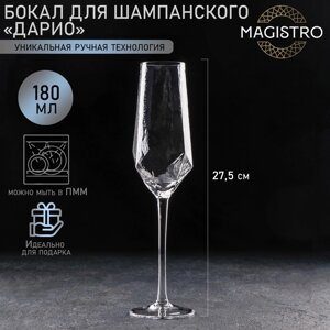 Бокал из стекла для шампанского Magistro «Дарио», 180 мл, 527,5 см, цвет прозрачный