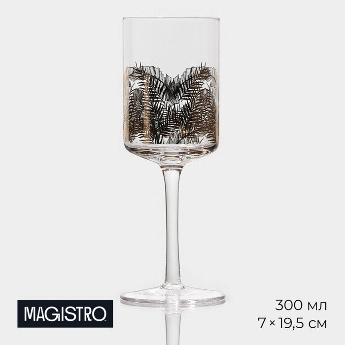 Бокал из стекла для вина Magistro «Золотой лист», 300 мл, 719,5 см от компании Интернет - магазин Flap - фото 1