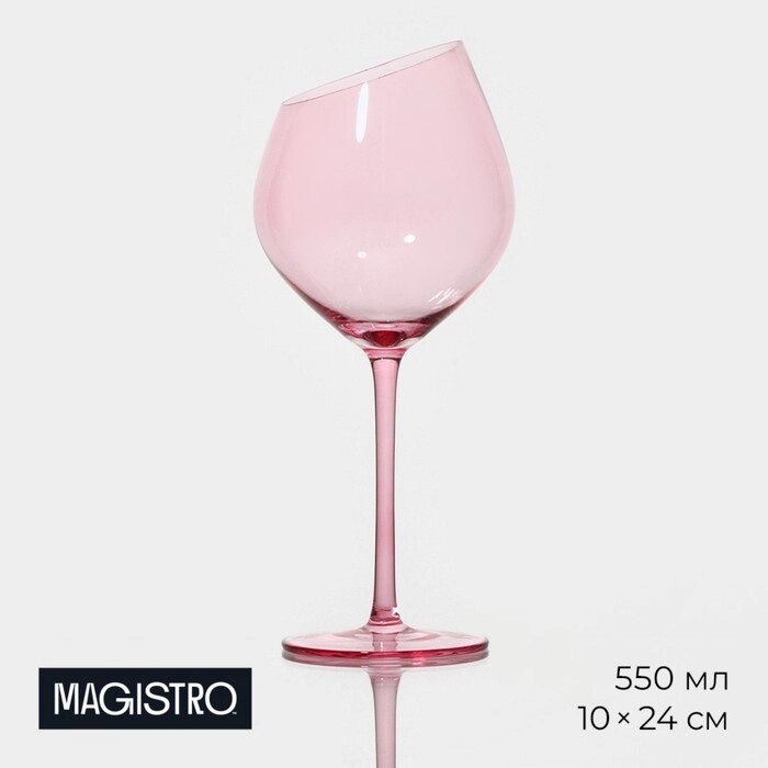 Бокал стеклянный для вина Magistro «Иллюзия», 550 мл, 1024 см, цвет розовый от компании Интернет - магазин Flap - фото 1