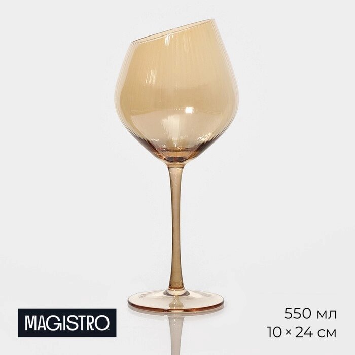 Бокал стеклянный для вина Magistro «Иллюзия», 550 мл, 1024 см, цвет золотой от компании Интернет - магазин Flap - фото 1