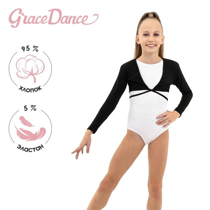 Болеро для гимнастики и танцев Grace Dance, р. 30, цвет чёрный от компании Интернет - магазин Flap - фото 1
