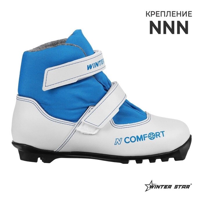 Ботинки лыжные детские Winter Star comfort kids, NNN, р. 28, цвет белый/синий, лого синий от компании Интернет - магазин Flap - фото 1