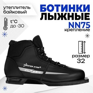 Ботинки лыжные Winter Star classic, NN75, р. 32, цвет чёрный