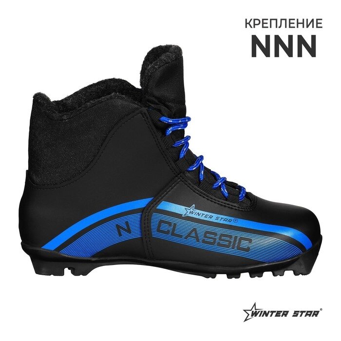 Ботинки лыжные Winter Star classic, NNN, р. 44, цвет чёрный, лого синий от компании Интернет - магазин Flap - фото 1