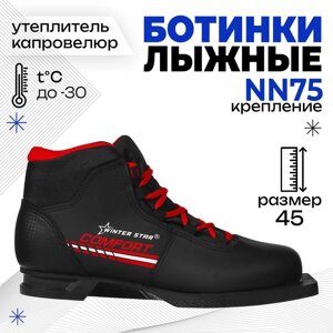 Ботинки лыжные Winter Star comfort, NN75, р. 45, цвет чёрный