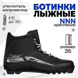 Ботинки лыжные Winter Star comfort, NNN, р. 35, цвет чёрный