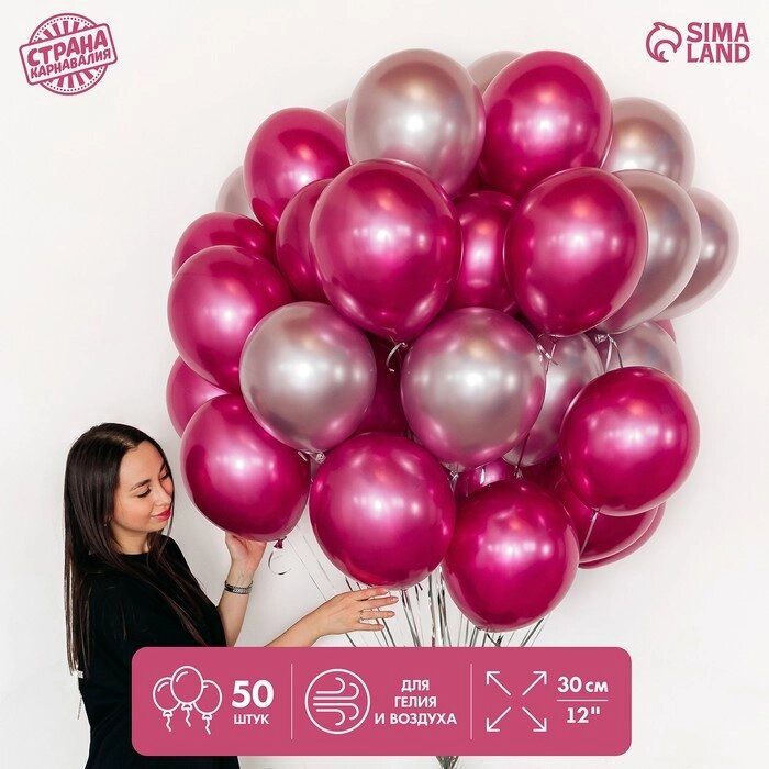 Букет из шаров «Розовый», латекс, хром, набор 50 шт. от компании Интернет - магазин Flap - фото 1