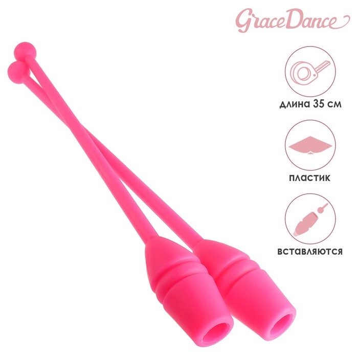 Булавы для художественной гимнастики вставляющиеся Grace Dance, 35 см, цвет розовый от компании Интернет - магазин Flap - фото 1