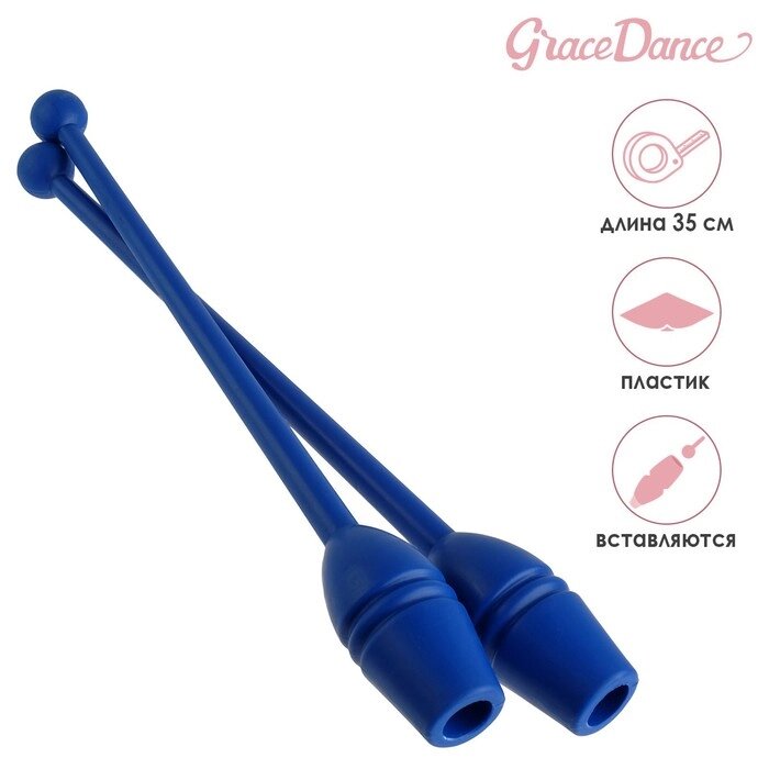 Булавы для художественной гимнастики вставляющиеся Grace Dance, 35 см, цвет синий от компании Интернет - магазин Flap - фото 1