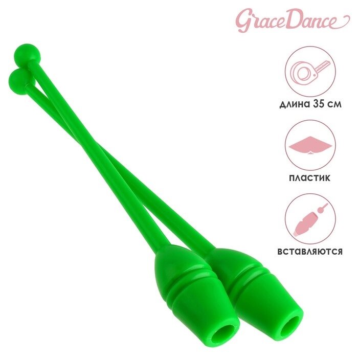 Булавы для художественной гимнастики вставляющиеся Grace Dance, 35 см, цвет зелёный от компании Интернет - магазин Flap - фото 1