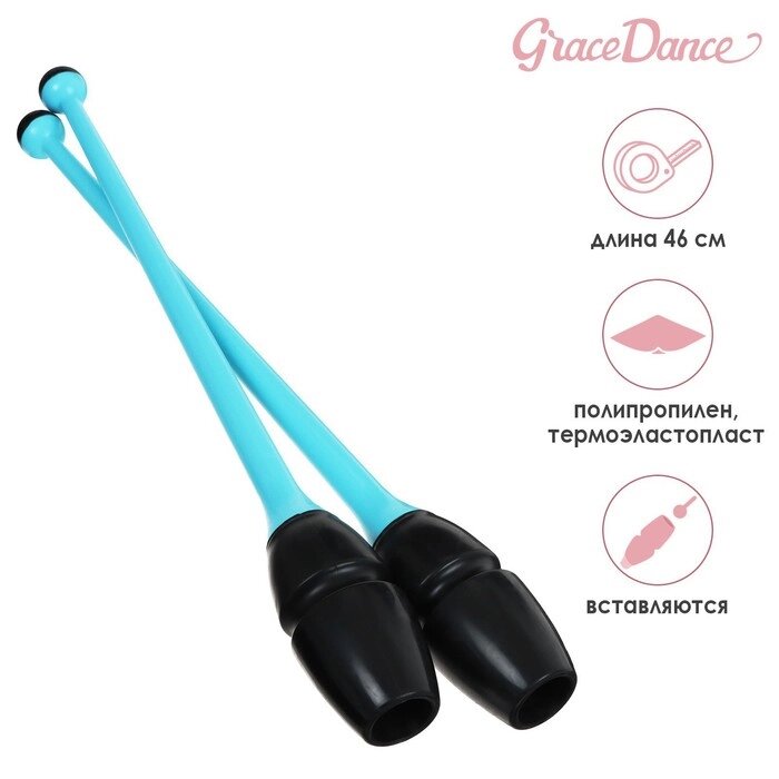 Булавы для художественной гимнастики вставляющиеся Grace Dance, 46 см, цвет голубой/чёрный от компании Интернет - магазин Flap - фото 1