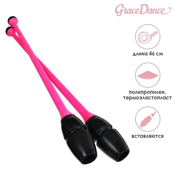 Булавы для художественной гимнастики вставляющиеся Grace Dance, 46 см, цвет розовый/чёрный от компании Интернет - магазин Flap - фото 1