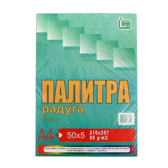 Бумага цветная А4, 250 листов "Палитра радуга" Пастель, 5 цветов, 80 г/м² от компании Интернет - магазин Flap - фото 1