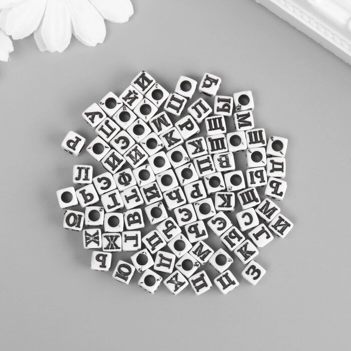 Бусины для творчества пластик "Русские буквы на белом кубике" набор 500 гр 0,6х0,6х0,6 см от компании Интернет - магазин Flap - фото 1