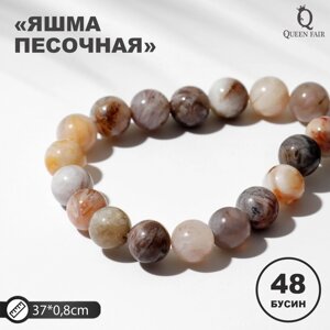 Бусины на нити шар №8 "Яшма песочная" матовая, 48 бусин