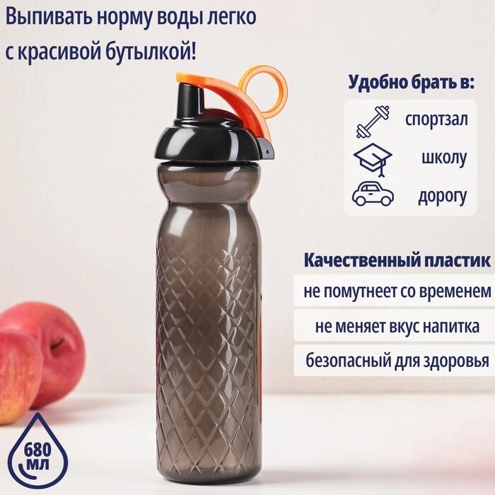 Бутылка для воды пластиковая, 680 мл, цвет МИКС от компании Интернет - магазин Flap - фото 1