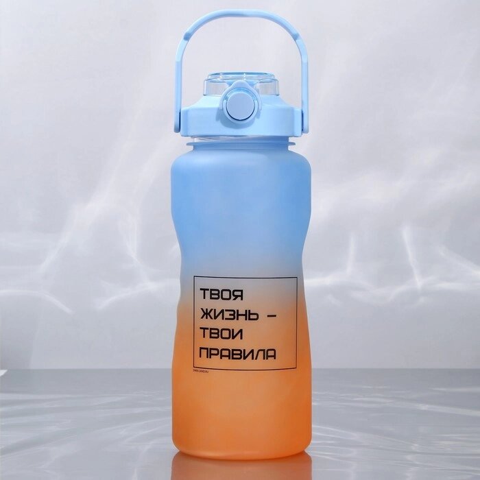 Бутылка для воды «Твои правила», 2,25 л от компании Интернет - магазин Flap - фото 1