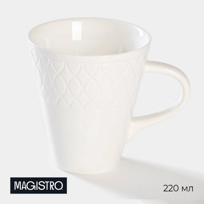 Чашка фарфоровая чайная Magistro Argos, 220 мл, цвет белый от компании Интернет - магазин Flap - фото 1