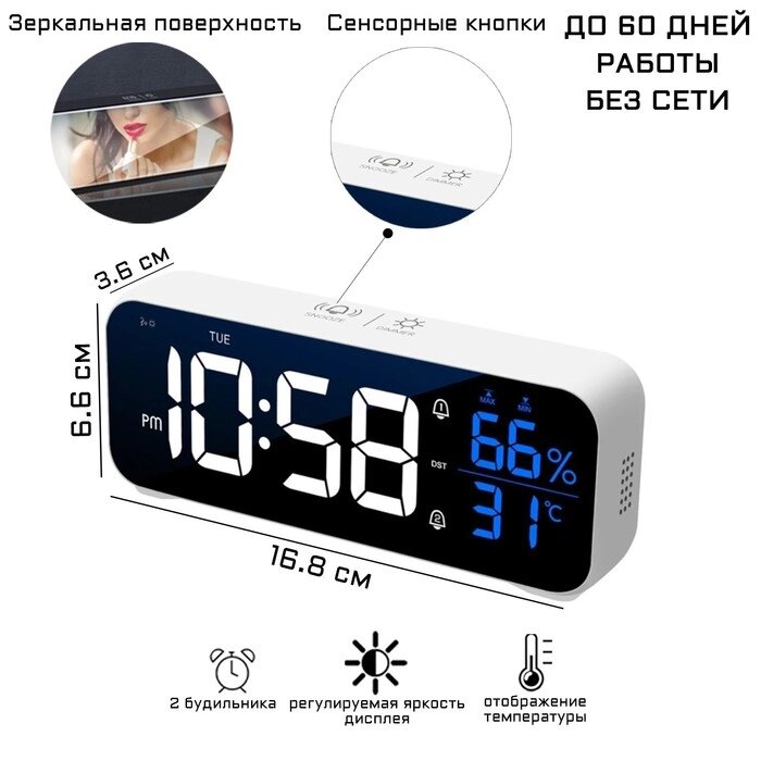 Часы - будильник электронные настольные: календарь, термометр, гигрометр, 16.8 х 6.6 см от компании Интернет - магазин Flap - фото 1