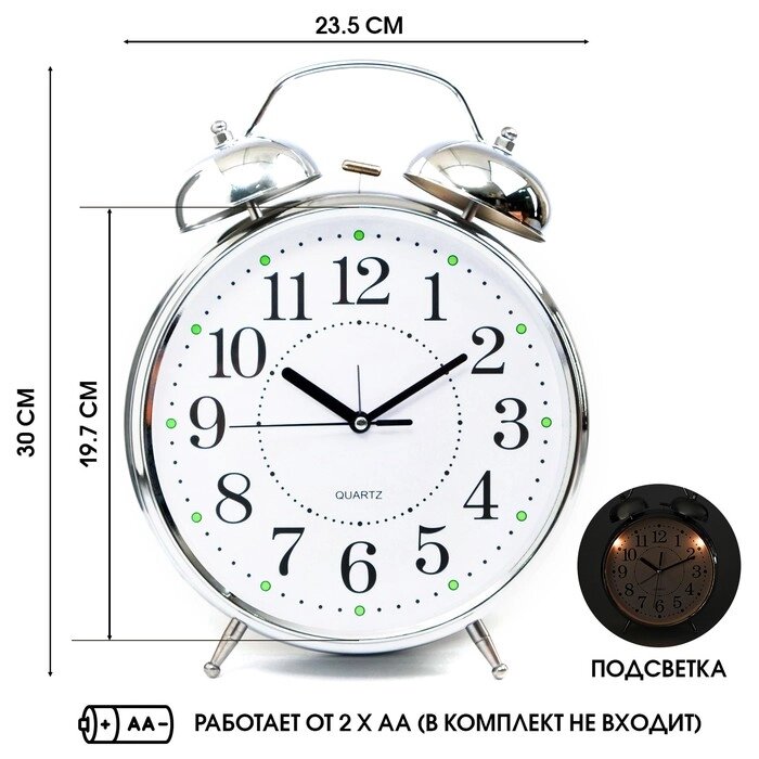 Часы - будильник настольные "Классика", с подвесом, дискретный ход, d-20 см, 30 х 23 см, 2АА от компании Интернет - магазин Flap - фото 1
