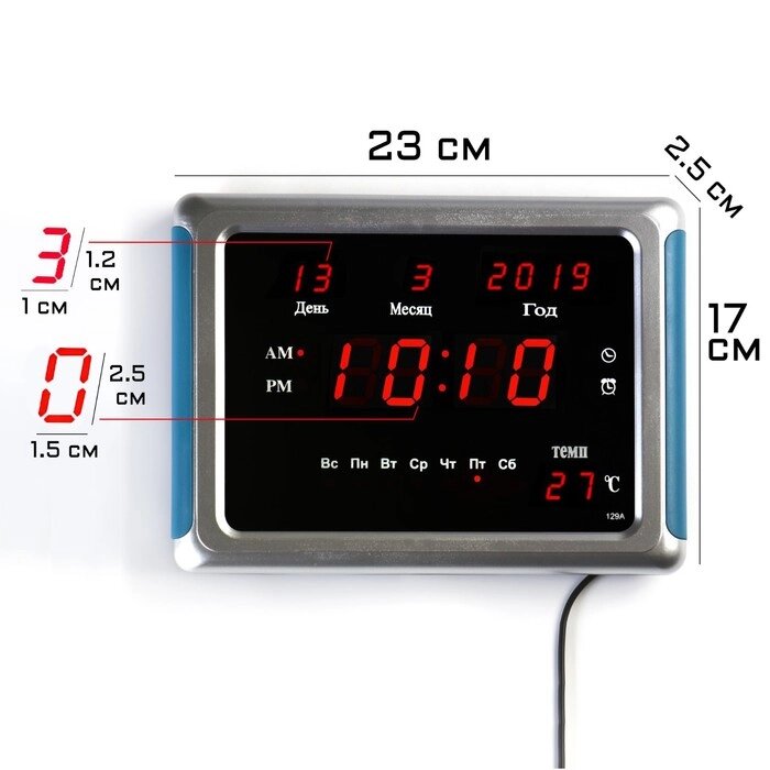 Часы электронные настенные, настольные, с будильником, 17 х 2.5 х 23 см от компании Интернет - магазин Flap - фото 1