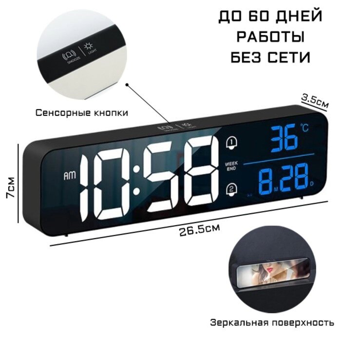 Часы электронные настольные с будильником, с подвесом, 2400 мАч, 3.5 х 7 х 26.5 см от компании Интернет - магазин Flap - фото 1