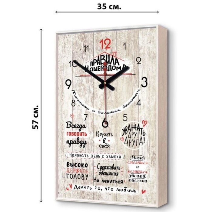 Часы-картина настенные, интерьерные "Правила нашего дома", плавный ход, 1АА, 57 х 35 х 4 см от компании Интернет - магазин Flap - фото 1