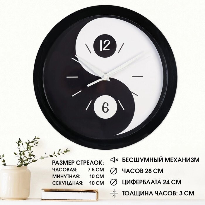 Часы настенные, d-28 см, интерьерные, "Инь Янь", бесшумные от компании Интернет - магазин Flap - фото 1