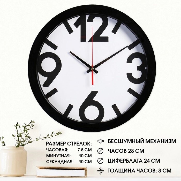 Часы настенные, d-28 см, интерьерные, Классика, бесшумные от компании Интернет - магазин Flap - фото 1