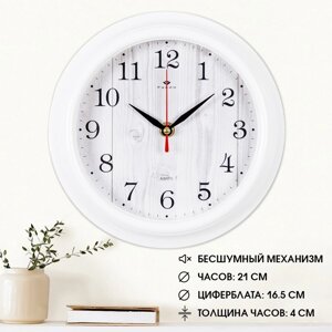 Часы настенные, интерьерные "Белое дерево", d-21 см, бесшумные