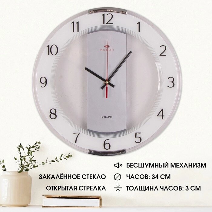 Часы настенные, интерьерные, d-34 см, корпус прозрачный от компании Интернет - магазин Flap - фото 1