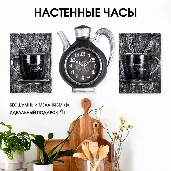 Часы настенные интерьерные для кухни "Сангино", бесшумные, 26.5 х 24 см, черное серебро, АА от компании Интернет - магазин Flap - фото 1