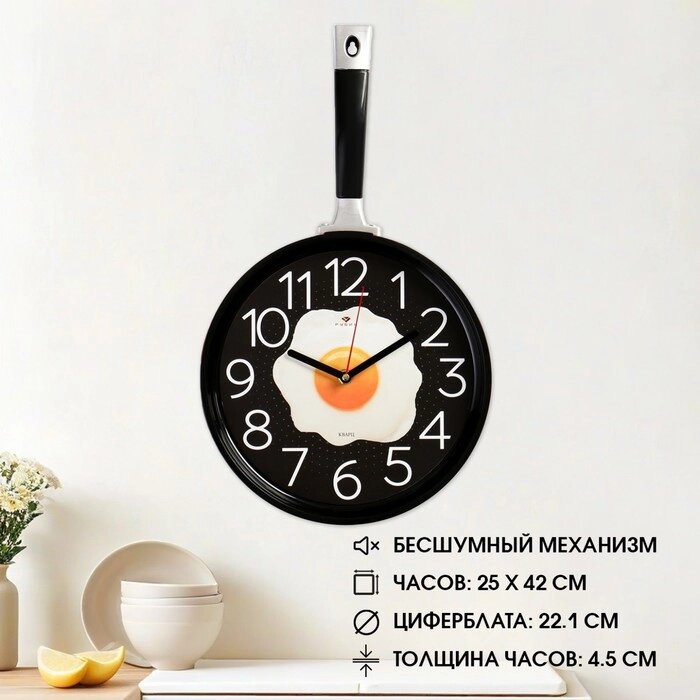 Часы настенные интерьерные для кухни "Сковорода", бесшумные, 25 х 43 см, чёрные, АА от компании Интернет - магазин Flap - фото 1