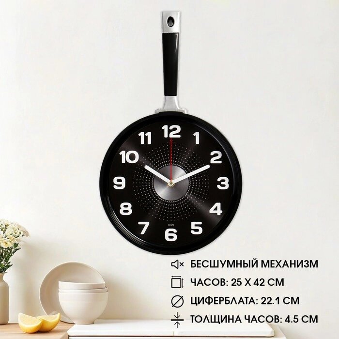 Часы настенные интерьерные для кухни "Сковорода", бесшумные, 25 х 43 см, чёрные, АА от компании Интернет - магазин Flap - фото 1