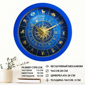 Часы настенные, интерьерные, "Гороскоп", бесшумные, d-28 см