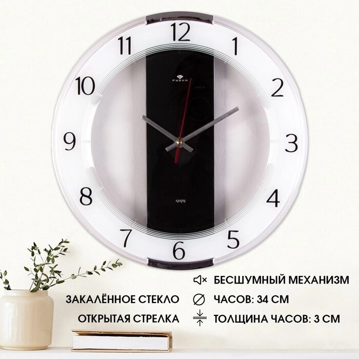 Часы настенные, интерьерные "Классика", d-34 см, бесшумные от компании Интернет - магазин Flap - фото 1
