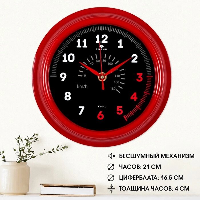 Часы настенные, интерьерные "Спидометр", 21х21 см, бесшумные от компании Интернет - магазин Flap - фото 1