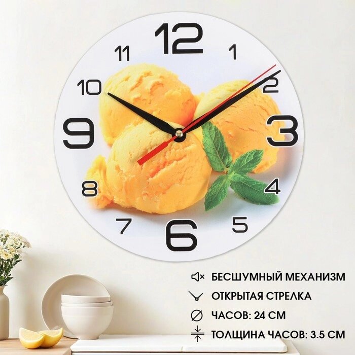 Часы настенные кухонные "Мороженое с мятой", плавный ход, d=24 см от компании Интернет - магазин Flap - фото 1
