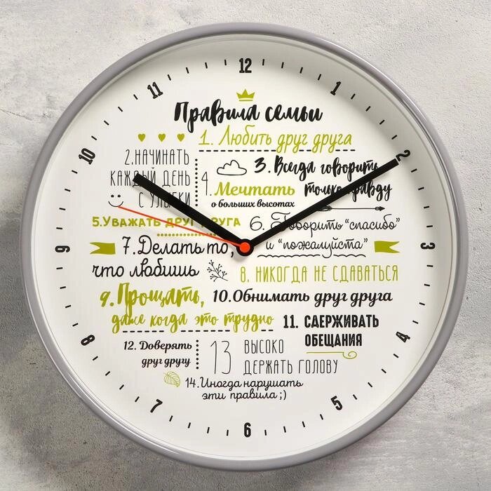 Часы настенные "Правила семьи", плавный ход, d-30.5 см от компании Интернет - магазин Flap - фото 1