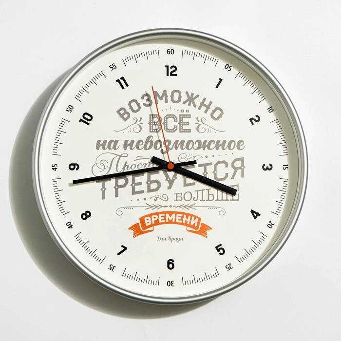 Часы настенные "Возможно всё", d=30.5 см от компании Интернет - магазин Flap - фото 1